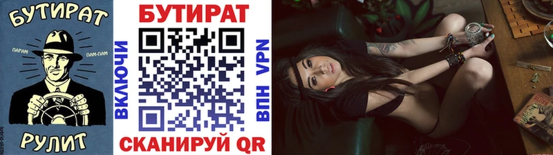 блэк спрут маркетплейс  Хилок  БУТИРАТ бутандиол 