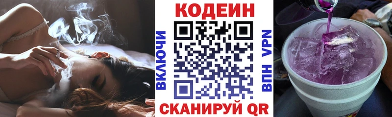 маркетплейс телеграм Хилок Кодеин напиток Lean (лин)