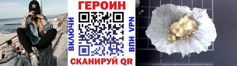 Героин VHQ  ссылка на мегу рабочий сайт  Хилок 