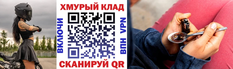 ГЕРОИН VHQ Хилок