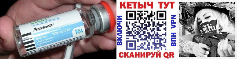 Кетамин VHQ цены Хилок