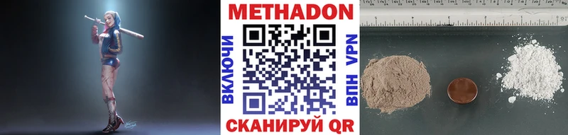 Метадон VHQ  Хилок 